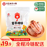 天玺柿子小镇  富平柿饼霜降吊柿饼 独立包装休闲零食400g 节日送礼
