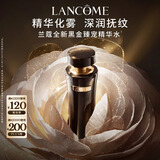 兰蔻黑金臻宠精华水150ml焕亮紧致护肤品礼盒三八节女神生日礼物
