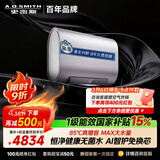 史密斯（A.O.SMITH）金圭电热水器60升DTpro 无菌水 免换镁棒 85℃真增容 一级能效家用 国家补贴【银河】