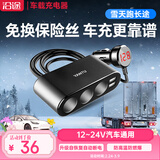 沿途（YANTU）车载充电器超级快充  车充点烟器 一拖三 双USB  电压检测LED  黑色  B08