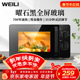 威力（WEILI）微波炉小型20升迷你家用微波炉 五档火力 双旋钮 老人用简单厨房家电360°转盘加热微波炉