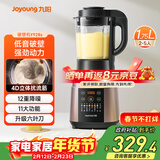 九阳（Joyoung）破壁机家用轻音全自动多功能加热豆浆机果汁机榨汁辅食机1.75L五谷杂粮3-5人用 国家补贴 Y928s