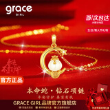 Grace Girl和田玉钻石项链女士十二生肖本命年吊坠生日圣诞情人节礼物送女友 【JD直达】金蛇飞舞-钻石项链