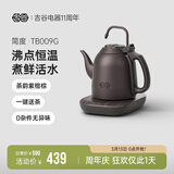 吉谷（K·KOU） 电热水壶半自动上水智能恒温烧水壶精准控温多功能功夫茶烧水茶具 1.2L 【紫檀棕】TB009G