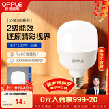 欧普照明（OPPLE）LED灯泡节能灯泡E27大螺口20瓦白光大功率家用商用摆摊厂房工矿灯