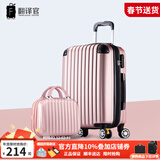 翻译官子母箱行李箱万向轮拉杆箱学生硬箱旅行密码箱男女 玫瑰金升级版2 24英寸【40%的人喜欢的尺寸】