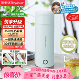 荣事达（Royalstar）便携式电热水杯迷你便携烧水壶烧水杯养生出差旅行户外礼物304不锈钢350ml机械款RS-CP04B提手可拎