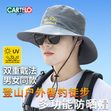 卡帝乐鳄鱼（CARTELO）遮阳帽男士大檐防晒帽夏季户外太阳帽透气可折叠钓鱼登山渔夫帽子
