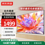 京东京造家用投影幕布 壁挂画框幕布100英寸16:9 抗光菲涅尔硬屏 适配坚果极米小米投影仪中长焦投影机幕