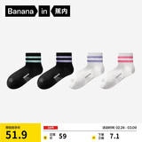 蕉内氮气311Dry女士棉袜子7A抗菌防臭短筒条纹运动透气吸汗秋冬4双