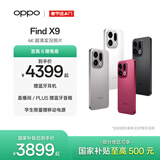 OPPO Find X9 旗舰手机 4K 超清实况照片 7025mAh 冰川电池 丹霞色彩还原镜头【快递不停运】 追光红 16GB+512GB