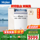 海尔（Haier）【小蛮腰X11S】洗碗机嵌入式中型115升白色大容量45cm超窄分区洗一级水效7天净存EYBW14586BBU1