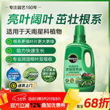 美乐棵 天南星科营养液家庭园艺花肥肥料园艺种植液浓缩植物营养液500ML