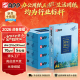 APP 金光APP清风纸悦美印70g A4清风复印纸 清风A4打印纸整箱500张/包5包/箱2500张