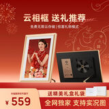 ARZOPA阿卓帕 10.1英寸数码电子相框 智能云相框 电子相册 照片视频触摸播放  可壁挂/摆台 情人节礼物