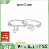 周大生宝宝足银本命年生肖马百福银手镯一对新生儿百天周岁