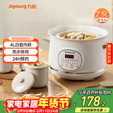 九阳（Joyoung）电炖盅电炖锅隔水炖煮2.5L+0.5L*3多功能锅家用煮粥煲汤锅燕窝炖盅白瓷内胆炖汤锅一锅四胆GD521