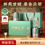 茶满纪明前信阳毛尖2026春茶礼盒装250g毕业礼物特级送礼