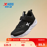 特步童鞋儿童运动鞋新款网面男童女童运动休闲跑步鞋儿童鞋 黑/新白色【密网】 36