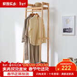 家逸（JIAYI）实木衣帽架落地衣架挂衣架卧室衣架简易衣服架立式客厅办公室挂架 长50cm原木色【加高款】