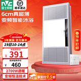 雷士（NVC）自由暖浴霸暖风照明排气一体卫生间换气风暖式速热风暖浴霸 【爆款】Y344|超薄6cm|变频恒温