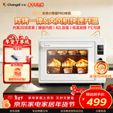 长帝（changdi）重磅新品国家补贴小馋猫Pro电烤箱家用平炉大风机炸烤一体42升大容量食品级搪瓷内胆多功能烘焙