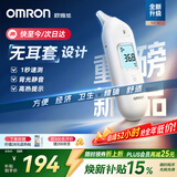 欧姆龙（OMRON）耳温枪 红外电子体温计儿童老人医用入耳式温度计1s速测KE130年货