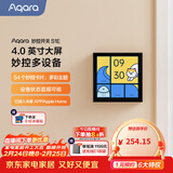 Aqara绿米联创智能妙控开关S1E智能家庭中控屏已接入米家APP/HomeKit 远山灰(需搭配零线)