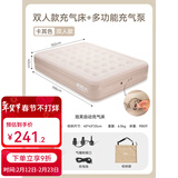 原始人充气床垫打地铺家用双人便携户外露营野营加厚自动气垫 浅卡其【198*152*40CM】【充气/抽气-两用蓄电泵】