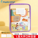 金蝶（kingdee）开学季必备用品L型科目分类袋透明文件袋 拉链式网纱书袋考试专用袋子档案袋收纳袋大容量 紫色