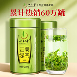 一杯香茶叶绿茶明前高山云雾500g2025新茶日照足过年货礼盒装自己喝自饮