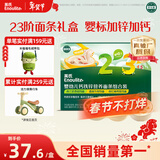 英氏婴幼儿23阶婴幼儿面条礼盒420g 线面早餐面宝宝辅食 采销真验厂