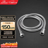九牧（JOMOO）不锈钢上水头编织软管花洒耐热防爆淋浴软管1.5米H2BE2-150103C-2