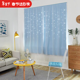 诺罗魔术贴窗帘免打孔安装布纱一体双层卧室简易小窗帘纯色镂空星星 天蓝色魔术贴款（布纱双层） 宽1米*高2米/1片