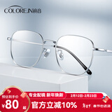 蔡司（ZEISS）镜片近视眼镜框男超轻纯钛大框眼镜架可配度数防蓝光散光变色眼睛 钛材中框 银色  配colorein镜片1.60超薄 0-800