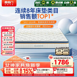 喜临门梦蝶Pro 乳胶椰棕床垫独袋弹簧抗菌防螨床垫1.8x2.2米 软硬适中