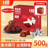 卜珂零点 黑松露巧克力500g 节日礼物休闲零食品精美礼盒送女朋友 伴手礼