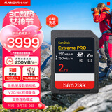 闪迪（SanDisk）2TB SD内存卡 4K V30 U3 C10 相机存储卡 读速250MB/s 写速150MB/s 微单/单反数码相机内存卡