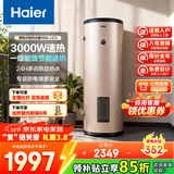 海尔（Haier）家用/商用3000W速热恒温电热水器立式大容量落地竖式储水式电热水器 中央储水电热水器 100升 3KW速热一级能效LC3