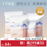 十月结晶一次性防溢乳垫薄款防漏贝壳乳垫 308片装 【囤货回购】