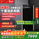 IAM空气净化器消毒机除甲醛细菌过敏源家用办公商用负离子甲醛数显卫健委备案旗舰X8礼品