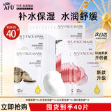 阿芙（AFU）五感面膜补水保湿面贴膜女护肤品礼物 40片盒装：玫瑰+积雪草+黑白松露