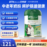 BTNature蓝一号胖高个子中老年人奶粉0糖高钙蛋白强免疫澳洲进口贝特恩 【两罐更优惠】800g*2罐