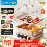 美的（Midea）电火锅鸳鸯锅火锅专用锅多功能锅料理烤肉锅分体式多功能一体电锅0氟钛陶电煮锅HGS352866S