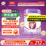 伊利奶粉金领冠菁护2段800克较大婴儿6-12个月800g乳铁升级 1罐