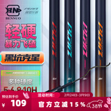 本诺顽石计划黑坑专用鱼竿6/8/10h超轻超硬飞磕飞抄鱼竿手杆19调黑棍 2.7m 轻硬19调【6H】飞抄斤鲫