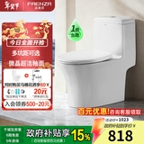 法恩莎（FAENZA） 法恩莎官方抽水马桶喷射虹吸式家用卫生间防臭节水坐便器 FB16128【7天仓储】 250mm 坑距（240-260mm适用）
