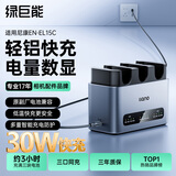 绿巨能（llano）适用尼康EL15C相机电池Z5 Z6 Z62 Z7 Z8 Zf D7000 D7100 D7200 D7500 D850 D810 轻铝三口快充底座
