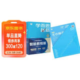 学而思秘籍一年级小学数学思维培养 2级 新升级智能教辅 全国通用一题一讲奥数思维训练提优训练 助力攻克计算 计数 图形 应用 组合等奥数八大问题