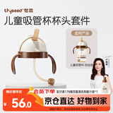 世喜奶瓶水杯配件（吸管杯杯头防呛款）适配7.2cm口径瓶身